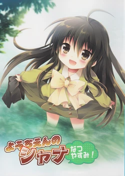 (C84) [Pink*Pop*Corn (Tachitsu Teto)] Youchien no Shana Natsuyasumi! (Shakugan no Shana)