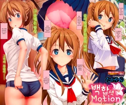 [Takayaki] Yuri Iro Motion Prelude + Yuri Iro Motion [Korean]