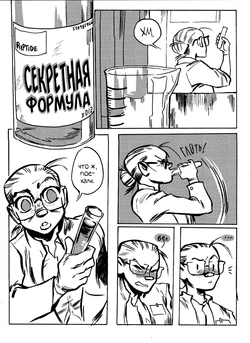 [Riptide] Boykakke [Russian] [Kris-sempai]