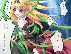 [%PETUAL] Petit Shokubutsu Shokushu