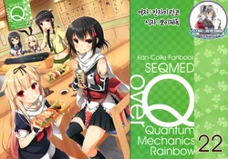 (C91) [SEQMED (Yumeno Owari)] over QMR 22 (Kantai Collection -KanColle-) [Korean] [팀☆데레마스]