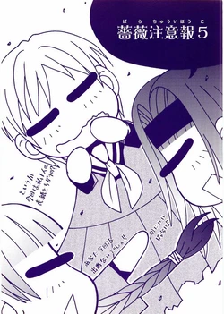 (C66) [Tama5ya (Tama5ruby)] Bara Chuuihou 5 (Maria-sama ga Miteru)