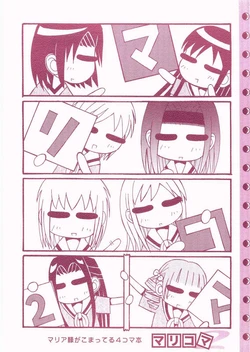 (C67) [Tama5ya (Tama5ruby)] Mari Koma 2 (Maria-sama ga Miteru)