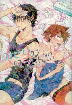 (CCOsaka104) [ChokottoMint, Chilled (Kuwata, Kata Umi)] Hitori de Nan Shite N da yo! Nen! (Yowamushi Pedal)