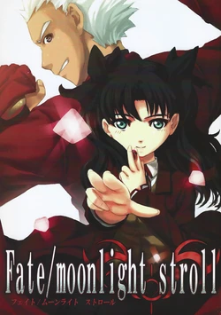 (C69) [Gogo no Niwa (Patle-arc)] Fate/moonlight stroll (Fate/stay night)