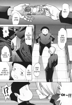 [Kino Hitoshi] Shinjin Jokyoushi Shinjou Yuuko | 신인 여교사 신조 유코 Ch. 4 (COMIC Mugen Tensei 2016-11) [Korean] [히리토] [Digital]
