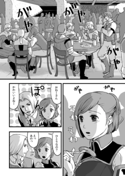 [奈津ミカ]共　有【ラオグリム×コーネリア】 (ファイナルファンタジーXI)