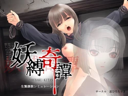 [Circle Urapirochaki] Youbaku Kitan