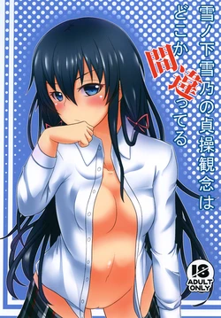 [Torabe Walk (Utowa)] Yukinoshita Yukino no Teisou Kannen wa doko ka Machigatteru (Yahari Ore no Seishun Love Come wa Machigatteiru.)