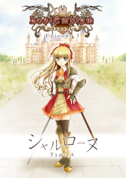 [Hair Salon Alocer] Lost Emblem 3 [English]