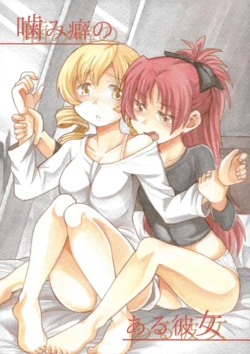 (Mou Nanimo Kowakunai 18) [Burakuradou (Takeshisu)] Kamiguse no Aru Kanojo (Puella Magi Madoka Magica)