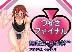 [Too young to die] Tsukasa final