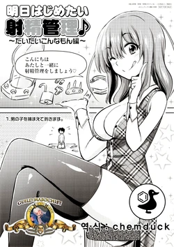 [Akai Mato] Ashita Hajimetai Shasei Kanri ~Daitai Konna Mon Hen~ | 내일 바로 시작하고싶은 사정관리♪ ~대충 이런식으로 편~ (Boku wa Kanri Kanri Kanri Sarete Iru Melonbooks Kounyuu Tokuten) [Korean]