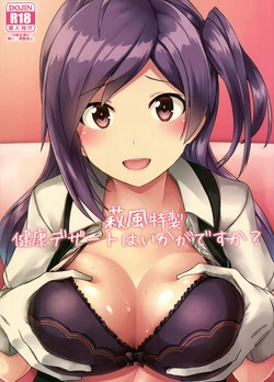 (C91) [L5EX (Kamelie)] Hagikaze Tokusei Kenkou Dessert wa Ikaga desu ka? (Kantai Collection -KanColle-) [Korean]