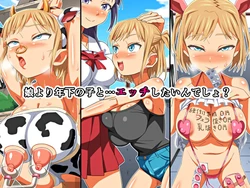 [Akushizu] Musume yori Toshishita no Ko to... Ecchi Shitaindesho? [Chinese]