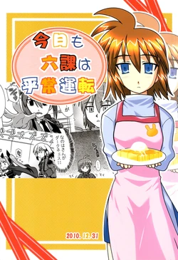 (C79) [R-Blue (Ashizawa Yoshihisa)] Kyou mo Rokuka wa Heijou Unten (Mahou Shoujo Lyrical Nanoha) [Korean]