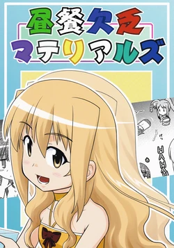 (C90) [R-Blue (Ashizawa Yoshihisa)] Chuusan Ketsubou Materials (Mahou Shoujo Lyrical Nanoha) [Korean]