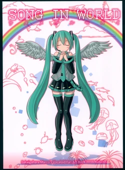(VOCALOID PARADISE 11) [childeyes (Sakaigahara Marco)] Song in World (VOCALOID)