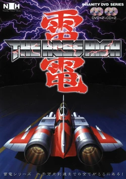 Insanity DVD: Raiden - The Aces High