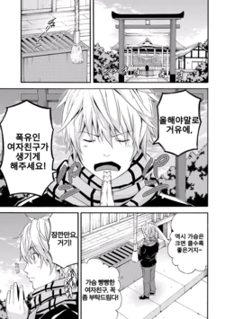 [Higashino Mikan] Miko-san no Mune no Uchi | 무녀님의 가슴 속 (Sekai wa "Pocchari" ni Michiteiru) [Korean] [Digital]