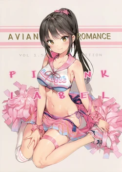 (C91) [Megane Shoujo (Anmi)] Avian Romance PINK LABEL [Chinese] [新月汉化组]