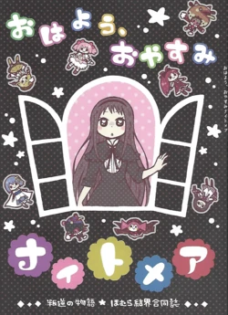 (C86) [magenta. (Various)] Ohayou, Oyasumi Nightmare (Puella Magi Madoka Magica)