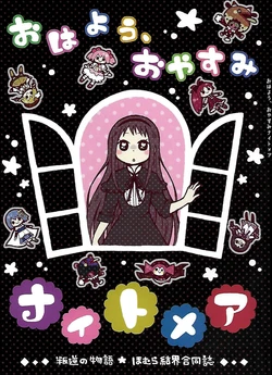 (C86) [magenta. (Various)] Ohayou, Oyasumi Nightmare | Good Morning, Good Night(mare) (Puella Magi Madoka Magica) [English] [Tigoris Translates]