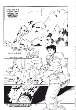 (C89) [TEAM SHUFFLE (Trump)] Nihon no Mukashibanashi-fuu Manga Nanatsuishi-yama no Yamanba | The Witch of Mt. Nanatsuishi (Kemono no Sho Nijuuni) [English] [Tigoris]