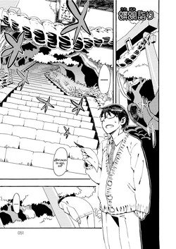 [Kanemaki Thomas] Uwabami Mairi | Visitando a una serpiente enorme (Bessatsu COMIC Anthurium - Ningen Igai ja Dame desu ka? Jingaikko Assort) [Spanish] =Vile= [Digital]