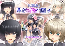 [♀ Seraphita ♂] Binbou Dasshutsu! Otokonoko Keikaku ♂ [English] [mysterymeat3]