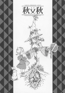 (COMITIA94) [AKITA MORGUE (Kikai)] Aki mata Aki