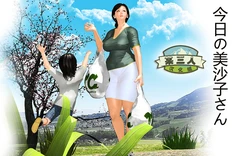 [Kill the King] 美沙子 2話 今日の美沙子さん [Chinese] [某三人漢化組]