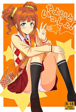 (My Best Friends 5) [PLANT (Tsurui)] Yayoi to Issho! (THE iDOLM@STER)