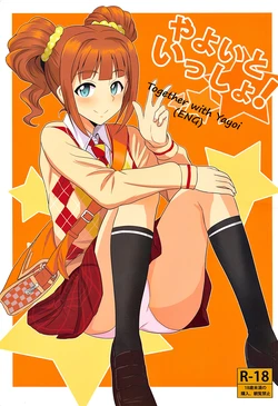 (My Best Friends 5) [PLANT (Tsurui)] Yayoi to Issho! | Together with Yayoi! (THE iDOLM@STER) [English] [SeekingEyes]