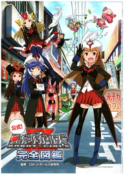 Koushiki! Robot Girls Z Kanzen Zukan