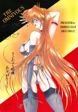(C49) [Yomosue Doukoukai (Gesho Ichirou)] THE OMNIVOUS IX