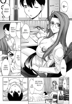 [Kino Hitoshi] Boku to Mesu - me and my woman | 나와 암컷 (Boku no Marie-san) [Korean]
