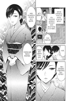 [Tamai Shikine] Mother Complex | 마더 컴플렉스 (Shitagokoro Netorarete) [Korean] [hhanwwopic] [Digital]