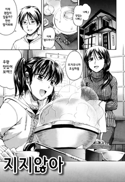 [Tsuruta Bungaku] Makenai | 지지않아 (Himitsu no) [Korean]