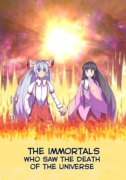 [ALISON Airlines (ALISON)] Uchuu no Shi o Mita Furoufushi ~Shuuen-hen~ | The Immortal Who Saw the Death of The Universe ~Final Part~ (Touhou Project) [English]