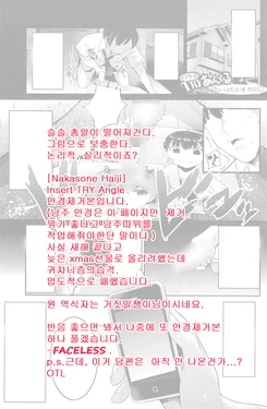 [Nakasone Haiji] Insert TRY Angle | Insert TRY 앵글 (COMIC HOTMILK 2015-02) [Korean]