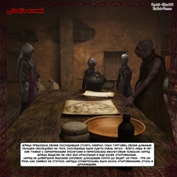 [Vaesark] Fool's errand [Russian] [Witcher000]