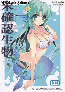 (SC46) [Fukunoren (Yukiwo)] Mikakunin Seibutsu [Russian] [Witcher000]