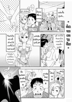 [Yamatogawa] Travel to LOVE-Ru | Love and Travel (Aqua Bless) [Thai ภาษาไทย] [Notthing] [Decensored]