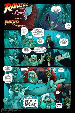 [Gunmouth] Raiders of the Laced Arc Parts 1 {Russian}