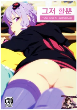 (C91) [Chotto Dake Aruyo. (Takemura Sesshu)] Surudake (VOCALOID) [Korean] [시뮬라시옹]