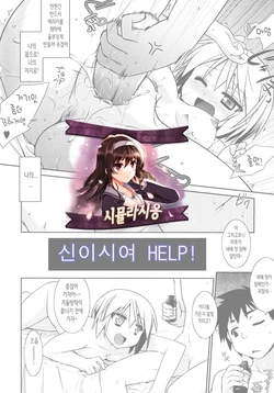 [Tomoshibi Hidekazu] Kamisama Help! | 신이시여 HELP! (Yori-Dori Ecstasy!!) [Korean] [시뮬라시옹]
