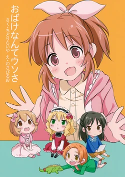 (Utahime Teien 11) [Aware na Usagi (Wasabi Ruo, Chidori Raiya)] Obake nante Uso sa (THE IDOLM@STER CINDERELLA GIRLS)