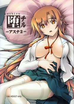 [sandglass (Uyuu Atsuno)] ochiru -asuna2- (Sword Art Online) [Korean]