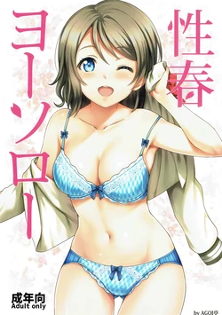 (C91) [AGOITEI (Sankuro)] Seishun Yousoro (Love Live! Sunshine!!) [Spanish] {MatiuX64}
